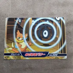 No. 026 Unown vs Buizel Topsun Anime Diamond & Pearl #2 Pokemon Card Japanese - Image 1