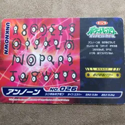 No. 026 Unown vs Buizel Topsun Anime Diamond & Pearl #2 Pokemon Card Japanese - Image 4