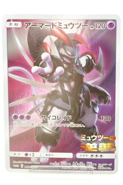Pokemon Card TCG Armored Mewtwo 365/SM-P Movie Promo Full Art 2019 Japanese LP - Image 1