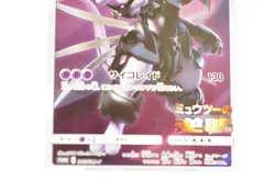 Pokemon Card TCG Armored Mewtwo 365/SM-P Movie Promo Full Art 2019 Japanese LP - Image 3