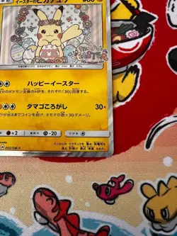 2017 Easter's Pikachu 055/SM-P Promo Holo Pokemon Card Japanese - Image 5