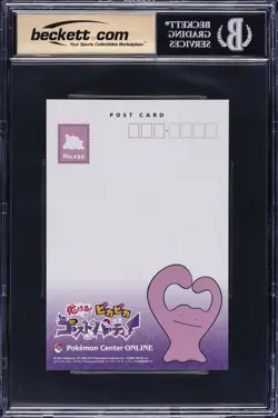 2017 POKEMON CENTER ONLINE POSTCARD LOTTERY OCTOBER #132 DITTO BGS 9.5 - Image 2