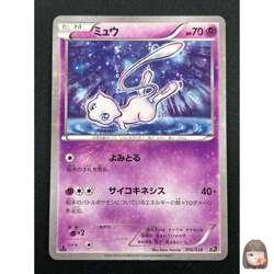 [NM] Mew Pokemon Japanese 016/036 CP5 Dream Shine Collection 1st ED Holo NB40 - Image 1