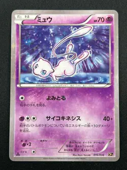[NM] Mew Pokemon Japanese 016/036 CP5 Dream Shine Collection 1st ED Holo NB40 - Image 2