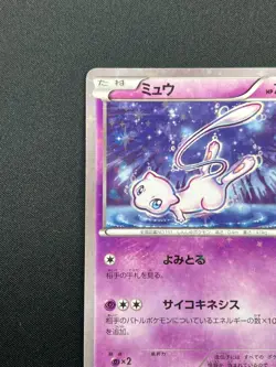 [NM] Mew Pokemon Japanese 016/036 CP5 Dream Shine Collection 1st ED Holo NB40 - Image 4