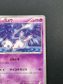 [NM] Mew Pokemon Japanese 016/036 CP5 Dream Shine Collection 1st ED Holo NB40 - Image 5