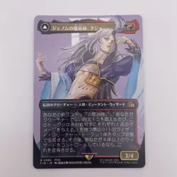 1xMTG Kuja, Genome Sorcerer (Borderless)-Final Fantasy-NM Japanese - Image 1
