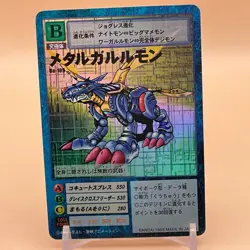Metal Garurumon Digimon card Game TCG Carddass Japan Digital Monster BANDAI F/S - Image 1
