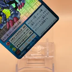 Metal Garurumon Digimon card Game TCG Carddass Japan Digital Monster BANDAI F/S - Image 3