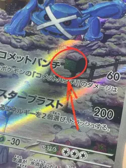 Japanese、 080/071 AR Metagross SV5M 、089/080 AR Strinder M2、 Pokemon Card、good - Image 3