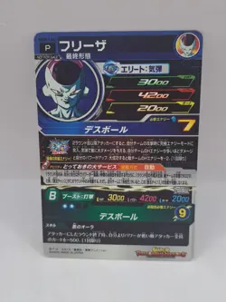 Super Dragon Ball Heroes Foil Frieza V Jump Promo Card MMPJ-24 Rare - Image 2