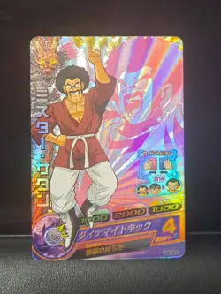 Mr. Satan Gokule Fusion H6-CP8 CP Card Super Dragon Ball Heroes Japan Foil Holo - Image 1
