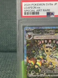 PSA10 Leafeon ex SAR 200/187 Terastal Festival sv8a Pokemon Card Japanese - Image 3