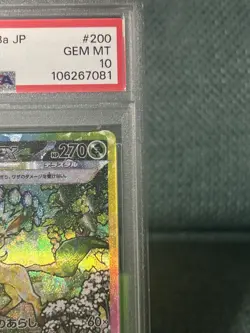 PSA10 Leafeon ex SAR 200/187 Terastal Festival sv8a Pokemon Card Japanese - Image 4