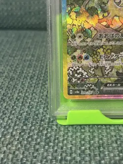 PSA10 Leafeon ex SAR 200/187 Terastal Festival sv8a Pokemon Card Japanese - Image 5