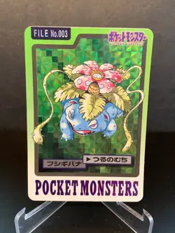 3 card set Venusaur Pokemon Bandai Carddass File No. 003 Holo Prism 1997 Vintage - Image 2