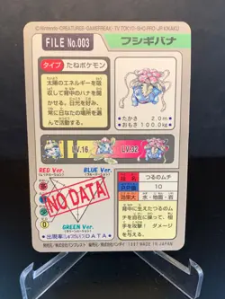 3 card set Venusaur Pokemon Bandai Carddass File No. 003 Holo Prism 1997 Vintage - Image 3