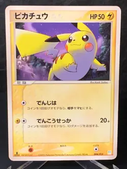 Pikachu 004/015 Japanese Pokemon card game TCG - Image 1