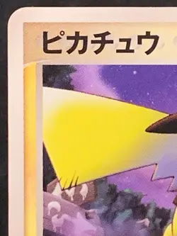 Pikachu 004/015 Japanese Pokemon card game TCG - Image 2