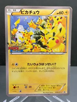 Pokemon Card Pikachu Outbreak! At Yokohama 070/XY-P Promo EX Japanese k920 - Image 1