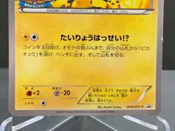 Pokemon Card Pikachu Outbreak! At Yokohama 070/XY-P Promo EX Japanese k920 - Image 4