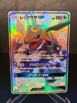 Rayquaza GX 240/150 SSR SM8b Full Art Ultra Shiny 2018 Pokemon card Japanese - Image 1