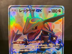 Rayquaza GX 240/150 SSR SM8b Full Art Ultra Shiny 2018 Pokemon card Japanese - Image 4