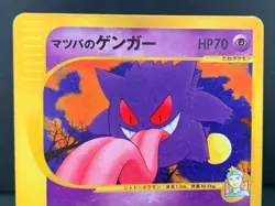 Morty's Gengar 021/141 VS Series 2001 1st Edition Japanese Pokemon Card from JP - Image 3
