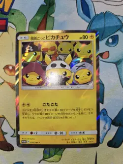 Pokemon TCG Team Skull Grunt Pretend Grunt Pikachu 014/SM-P Japanese 2016 🔥 - Image 1