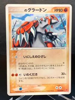 ___'s Groudon Pokemon Japanese 020/PLAY 3rd Season Sub Holo Promo - Image 1