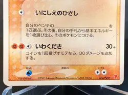 ___'s Groudon Pokemon Japanese 020/PLAY 3rd Season Sub Holo Promo - Image 4