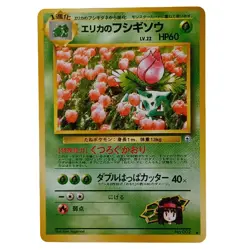 Pokemon Japanese Gym 2 Erika's Ivysaur Nintendo 1999 Gym Challenge No. 002 NM - Image 1