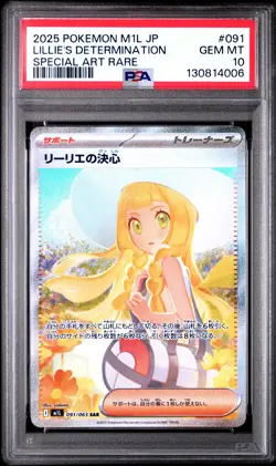 2025 POKEMON JPN M1L-MEGA BRAVE SPECIAL ART RARE LILLIE'S DETERMINATION PSA 10 - Image 1