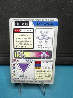 Pokemon Carddass Card Magnemite Magneton Bandai Pocket Monsters 1997 Japan - Image 3