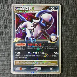 Absol G LV.X 065/100 Holo 2009 Pokemon TCG Japanese card Nintendo JP4869 - Image 1