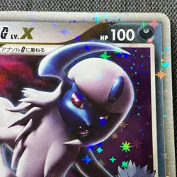 Absol G LV.X 065/100 Holo 2009 Pokemon TCG Japanese card Nintendo JP4869 - Image 3