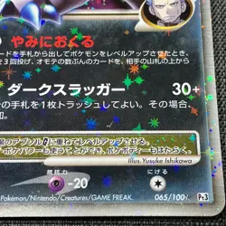 Absol G LV.X 065/100 Holo 2009 Pokemon TCG Japanese card Nintendo JP4869 - Image 4