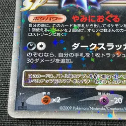Absol G LV.X 065/100 Holo 2009 Pokemon TCG Japanese card Nintendo JP4869 - Image 5