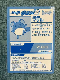 Pokemon Card Marill Meiji Get Card Gold Japanese #240316 - Image 2