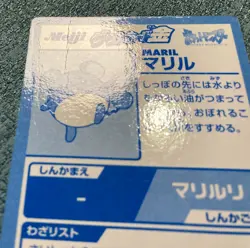 Pokemon Card Marill Meiji Get Card Gold Japanese #240316 - Image 3