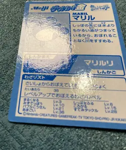 Pokemon Card Marill Meiji Get Card Gold Japanese #240316 - Image 4