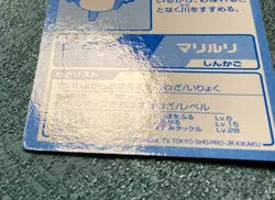 Pokemon Card Marill Meiji Get Card Gold Japanese #240316 - Image 5