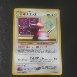 POKEMON~PORYGON2~No.233~HOLO~NEO REVELATION~JAPANESE~GOOD - Image 1