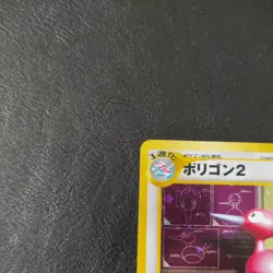 POKEMON~PORYGON2~No.233~HOLO~NEO REVELATION~JAPANESE~GOOD - Image 2