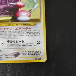 POKEMON~PORYGON2~No.233~HOLO~NEO REVELATION~JAPANESE~GOOD - Image 4