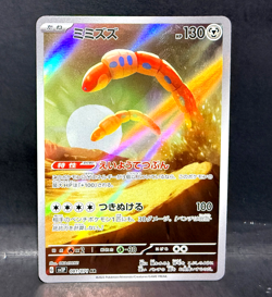 2023 POKEMON JP SNOW HAZARD SV2P ORTHWORM 081/071 (AR) ART RARE - Image 1