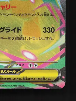 Mega Dragonite ex 126/193 MEGA Dream ex NM Japanese Pokemon Card TCG - Image 5