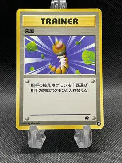 Pokemon TCG Japanese Gust Of Wind #28 Bulbasaur VHS Intro Deck Card - Image 1