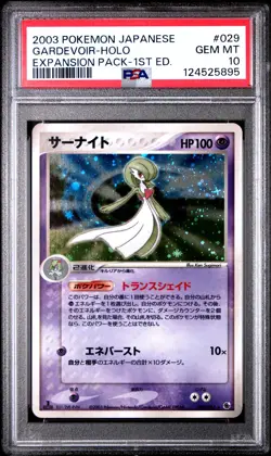 2003 POKEMON JPN EXPANSION PACK 1ST ED #029 GARDEVOIR-HOLO PSA 10 - Image 1