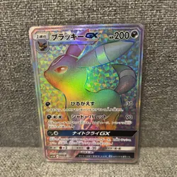 Pokemon Card Umbreon GX HR SM1M 069/060 Japan Rare - Image 1